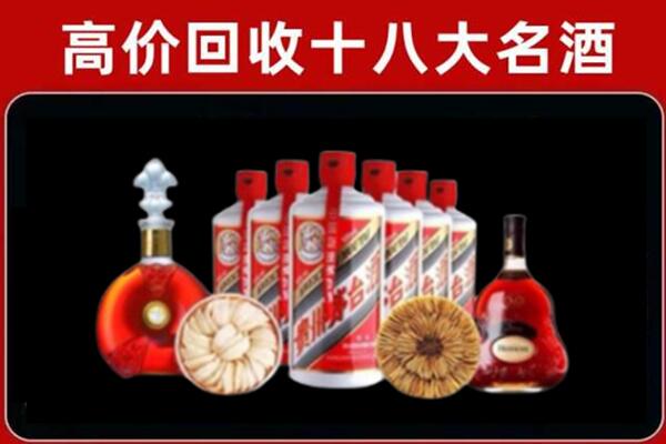 平昌县回收烟酒店
