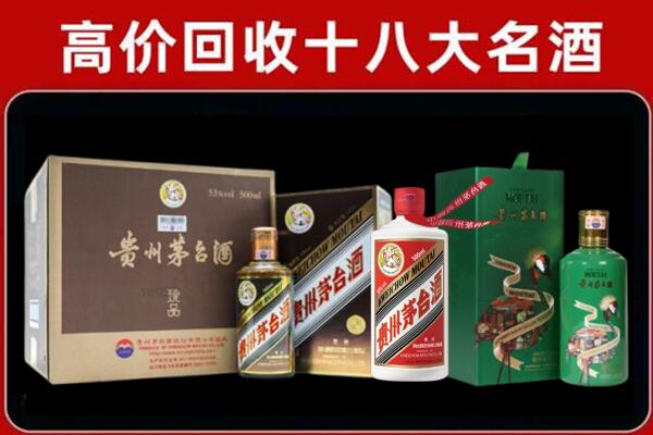 平昌县回收铁盖茅台酒